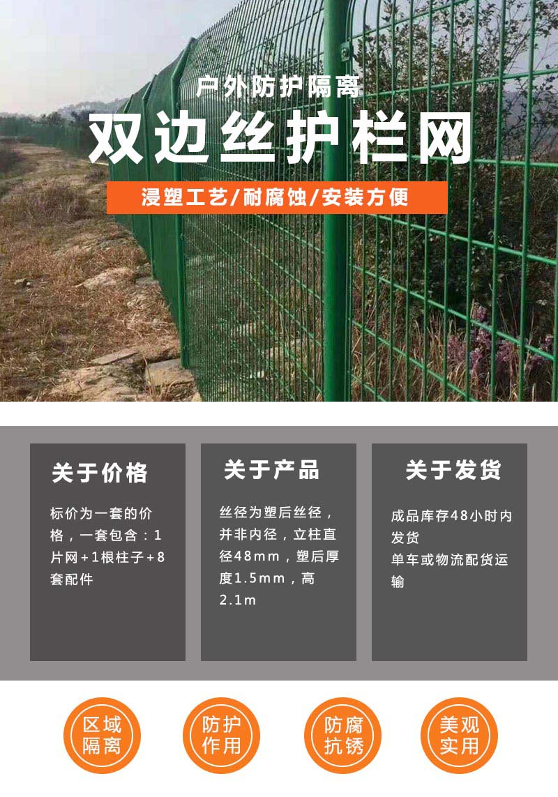 雙邊絲護(hù)欄,雙邊絲護(hù)欄網(wǎng)多少錢(qián)一米,雙邊絲護(hù)欄網(wǎng)廠